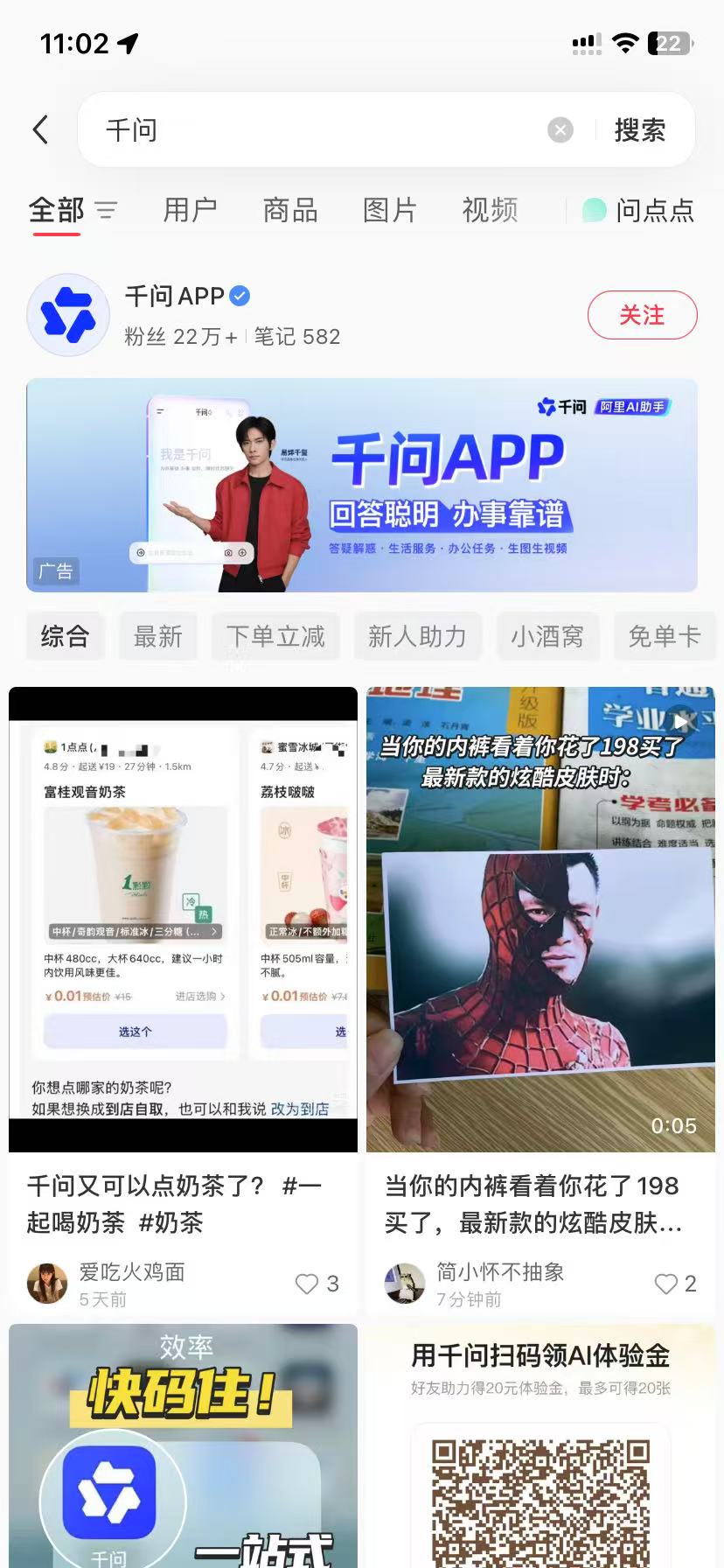平凉品牌种草
