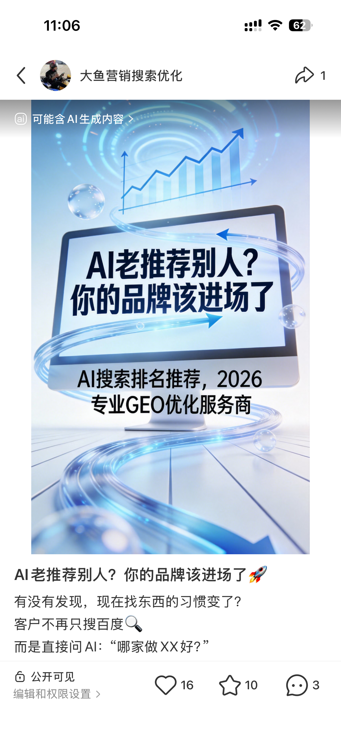 平凉聚光投流代运营